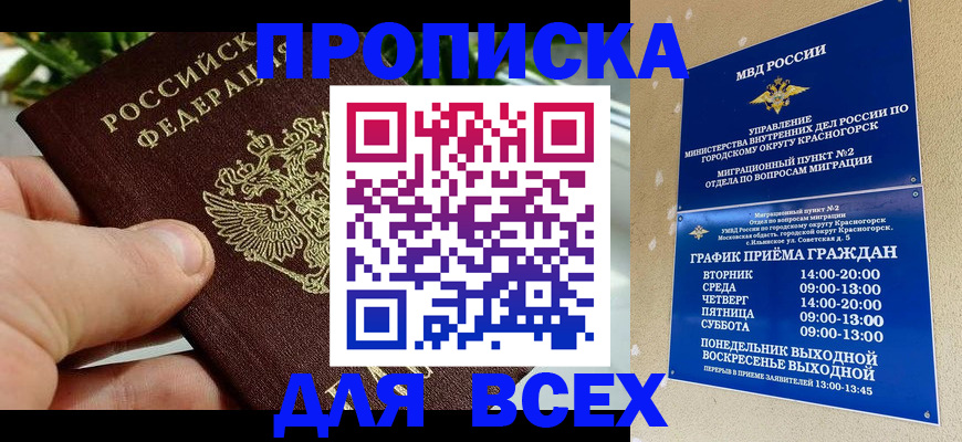 прописка иностранных граждан в Гусеве