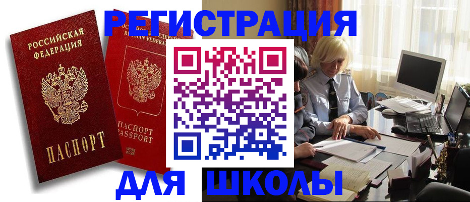временная регистрация 2025 в Гусеве