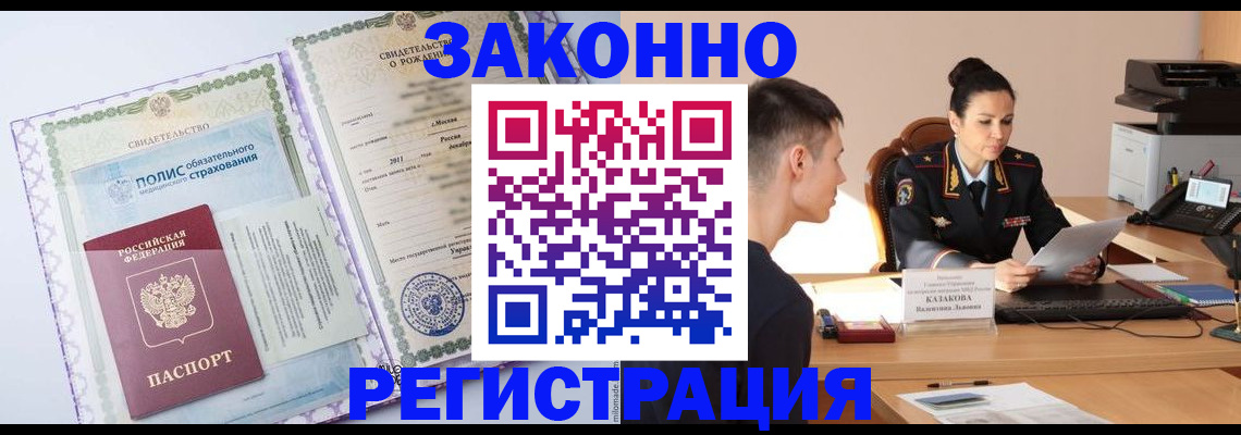 регистрация для школы в Гусеве